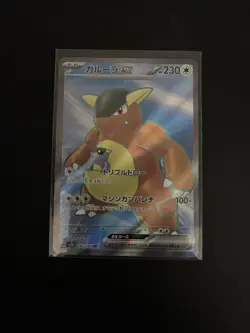 Pokemon Scarlet & Violet 151 Kangaskhan EX 192/165 NM Condition, Japanese - Image 1