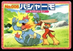 Blaziken vs Feraligatr No. 006 Advanced Generation Topsun Pokemon Japanese ~ HP - Image 1