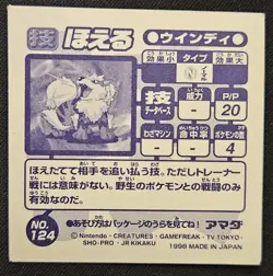 Japanese Arcanine No. 124 Amada Attack Hyper Sticker Collection Pokemon 1998 LP - Image 2