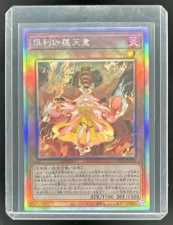 2022 Yugioh Japanese POTE Kurikara Divincarnate Holo Rare #POTE-JP031 - Image 1