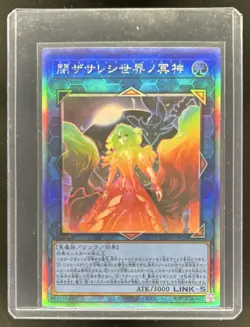 2021 Yu-Gi-Oh Japanese Unlimited Underworld Goddess Rare #BLVO-JP050d - Image 1