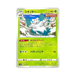 Abomasnow (Reverse Holo) 008/184 S8b VMAX Climax - Pokemon Card Japanese - Image 1