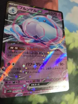 Pokemon TCG Jellicent ex 042/086 SV11W White Flare Japanese NM - Image 2