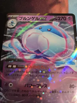 Pokemon TCG Jellicent ex 042/086 SV11W White Flare Japanese NM - Image 5