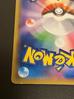 Gastly 023/060 C Sword s1W Japanese Pokemon Card Taira Akitsu - Image 3