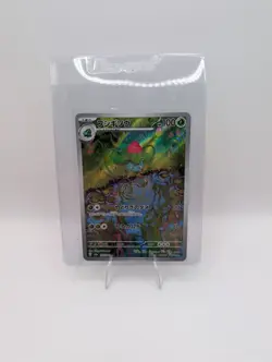 Ivysaur 167/165 Sv2a: Pokemon Card 151 Holo (Japanese) - Image 1