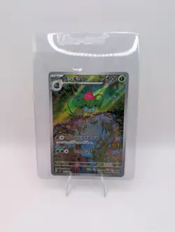 Ivysaur 167/165 Sv2a: Pokemon Card 151 Holo (Japanese) - Image 2