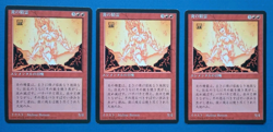Magic MTG FBB JAPANESE FIRE ELEMENTAL X 3 VLP/EX U 4th Edition 1996 Nice!! - Image 1