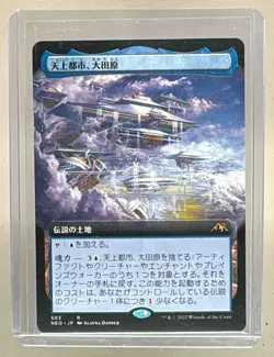 Otawara, Soaring City 2022 Japanese Magic: The Gathering Neo #503 - Image 1