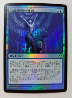 1x Archmage Ascension JAPANESE FOIL NM ZEN MTG Zendikar Rare Y'shtola EDH x1 - Image 1