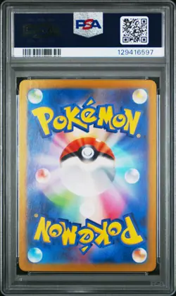 2023 POKEMON JAPANESE SV2A-POKEMON 151 ART RARE #176 POLIWHIRL PSA 10 - Image 2