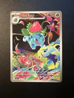 Ivysaur AR 065/063 Mega Brave M1L Pokemon Card Japanese Near Mint - Image 1