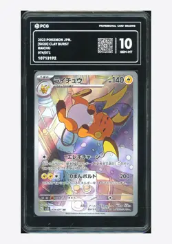 Pokemon PCG 10 GEM MINT Raichu AR 2023 074/071 SV2D Japanese - Image 1
