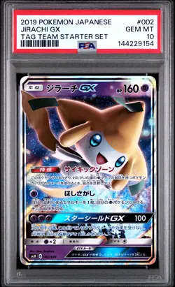 2019 POKEMON JAPANESE TAG TEAM STARTER SET #002 JIRACHI GX PSA 10 - Image 1