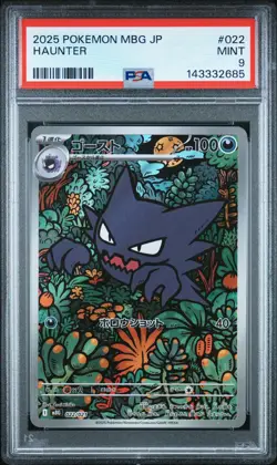 2025 POKEMON JAPANESE MBG-MEGA STARTER SET MEGA GENGAR EX #022 HAUNTER PSA 9 - Image 1