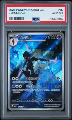 2025 POKEMON SIMPLIFIED CHINESE CBB3 C-GEM PACK VOL 3 #07 CERULEDGE PSA 10 - Image 1