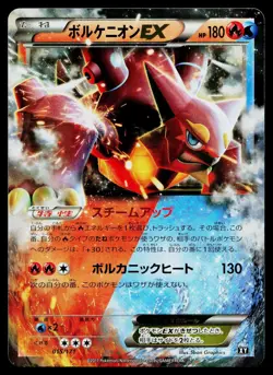 Volcanion EX 015/171 The Best of XY Pokemon Japanese Near Mint - Image 1