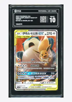 Pokemon PCG 10 GEM MT Eevee & Snorlax GX RR 2023 103/150 CSM2cC S.Chinese - Image 1
