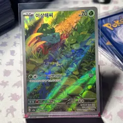 Pokemon Card Bulbasaur AR 166/165 sv2a 151 Korean Ver. - Image 1