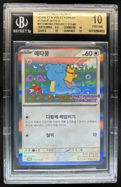 2025 Pokemon Promos SV Korean Ditto Metamong Project Stamp #173 BGS 10 Pristine - Image 1