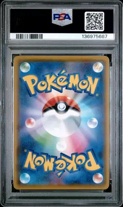 2021 POKEMON JAPANESE SWORD & SHIELD VMAX CLIMAX #206 FULL ART/HOUNDOOM PSA 7 - Image 2