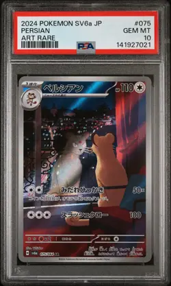 2024 POKEMON JAPANESE SV6A-NIGHT WANDERER ART RARE #075 PERSIAN PSA 10 - Image 1