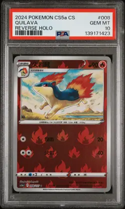 2024 POKEMON SIMPLIFIED CHINESE CS5A C-GALLANT GALAXY: CHARM #008 QUILAVA PSA 10 - Image 1