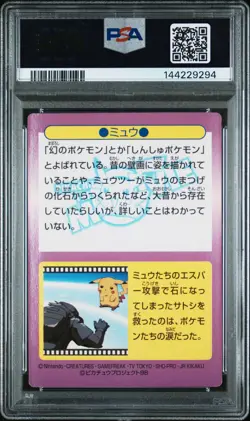 1998 POKEMON JAPANESE MEIJI PROMO PRISM #30 MEW PSA 6 - Image 2