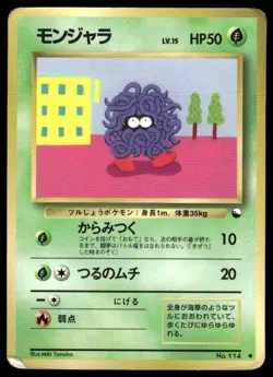 Tangela NO. 114 Glossy Common Vending Series 2 Pokemon Japanese ~ HP - Image 1