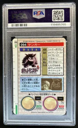 1996 Pokemon Japanese Bandai Gengar Prism Carddass Vending #94 PSA 8 NM-MT - Image 2