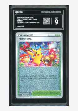 Pokemon PCG 9 Celebration Opening Rev Holo 2024 004/004 CS6.1C S.Chinese - Image 1