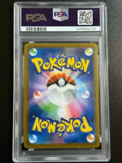 27979# Pokemon TCG Malamar #199 CHR PSA 10 GEM MT s8b Japanese Vmax Climax 2021 - Image 2