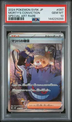 2024 POKEMON JAPANESE SV5K-WILD FORCE SPECIAL ART RARE MORTY'S CONVICTION PSA 10 - Image 1