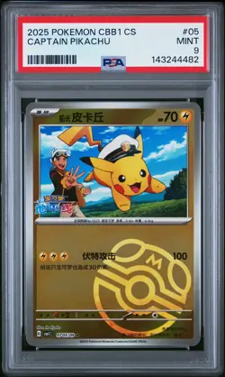 2025 POKEMON SIMPLIFIED CHINESE CBB1 C-GEM PACK VOL 1 #05 CAPTAIN PIKACHU PSA 9 - Image 1