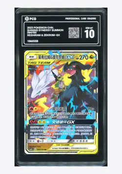 Pokemon PCG 10 GEM MT Reshiram & Zekrom GX RR 2023 094/150 CSM2cC S.Chinese - Image 1