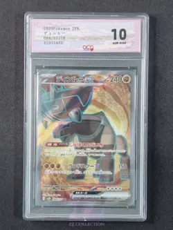 2023 Pokemon TCG Japanese Ting-Lu ex sv2D 088/071 SR Clay Burst #3459 ACG 10 - Image 1