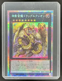 2026 Yugioh Japanese Divine Golden Shadow Dragon Dragluxion Secret #LOCR-JP051 - Image 1