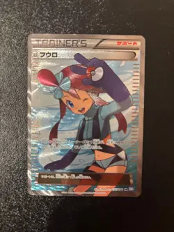 Fuuro SR Pokemon Card Support - Image 1