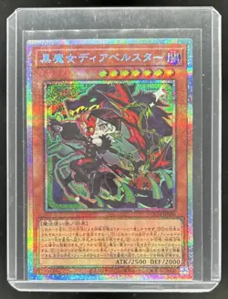 2026 Yugioh Japanese LOCH Diabellstar The Black Witch Secret #LOCH-JP030 - Image 1