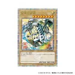Yu-Gi-Oh! 25th Anniversary Blue-Eyes White Dragon Ukiyoe Edition New Sealed - Image 3