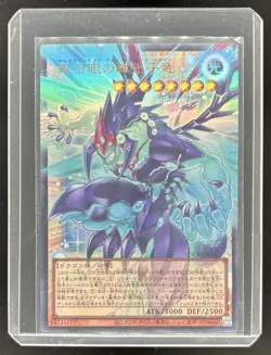 2026 Yugioh Japanese LOCR Galaxy-Eyes Photon Change Dragon #LOCR-JP011 - Image 1