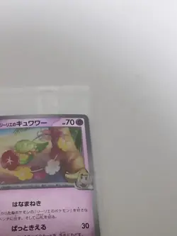 Pokemon Card Lillie's Comfey 199/SV-P Collection File Promo Card Sealed Japanese - Image 4