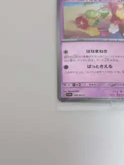 Pokemon Card Lillie's Comfey 199/SV-P Collection File Promo Card Sealed Japanese - Image 5