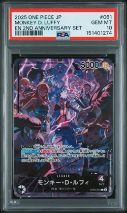 2025 ONE PIECE JPN ENGLISH VERSION 2ND ANV SET #061 MONKEY D. LUFFY PSA 10 - Image 1
