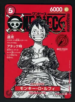 2025 One Piece Japanese ST21-014 Monkey D Luffy Promo Magazine Vol.20 - Image 1