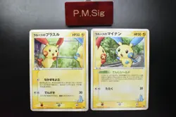 LaRousse's Plusle Minun 004 005/019 Movie Comm. VS Pack 2004 Pokemon Cards - Image 1