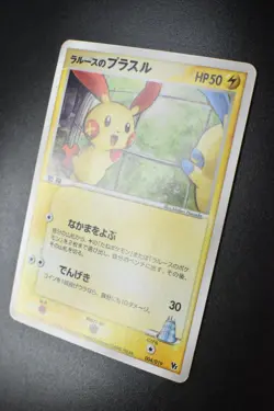 LaRousse's Plusle Minun 004 005/019 Movie Comm. VS Pack 2004 Pokemon Cards - Image 4