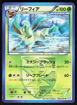 Leafeon 006/051 BW8 Thunder Knuckle Japanese Pokemon Card HP - Image 1