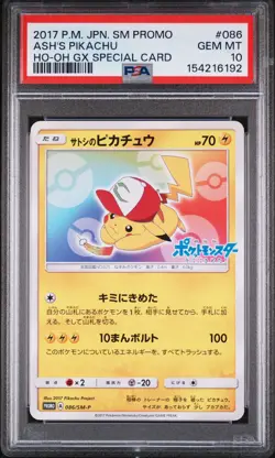 2017 POKEMON JAPANESE SM PROMO HO-OH GX SPECIAL CARD #086 ASH'S PIKACHU PSA 10 - Image 1