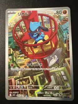 Riolu AR 068/063 Mega Brave M1L Pokemon Card Japanese Near Mint - Image 1